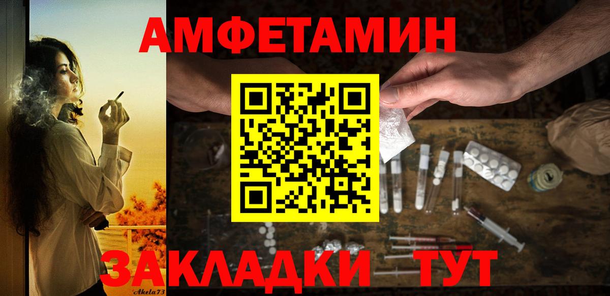 Нефтекамск  Амфетамин 97%  АМФ  Вход с VPN 