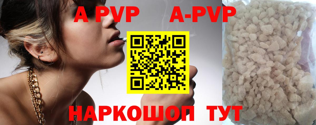 Альфа ПВП VHQ Нефтекамск