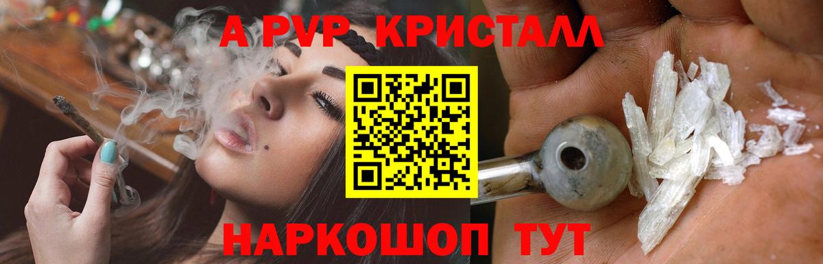 Alpha PVP  A PVP VHQ  наркота  APVP VHQ  Нефтекамск  Вход с VPN 