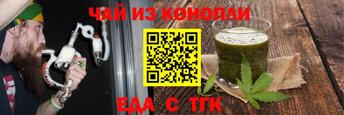 Еда ТГК конопля  Вход с VPN  Нефтекамск 