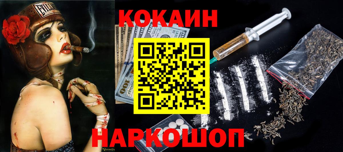 COCAIN 99% Нефтекамск