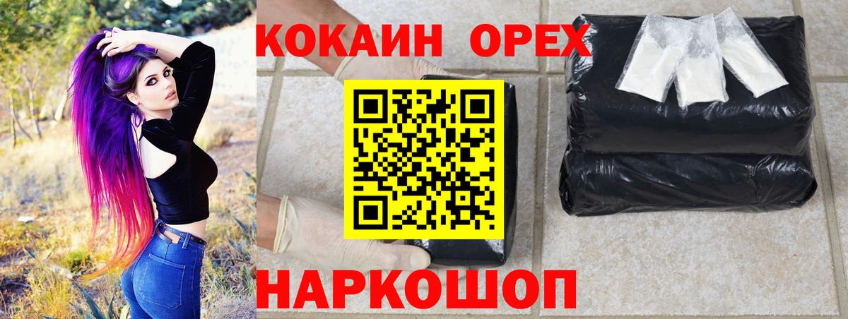 Cocaine  Вход с VPN  Нефтекамск  КОКАИН Columbia 