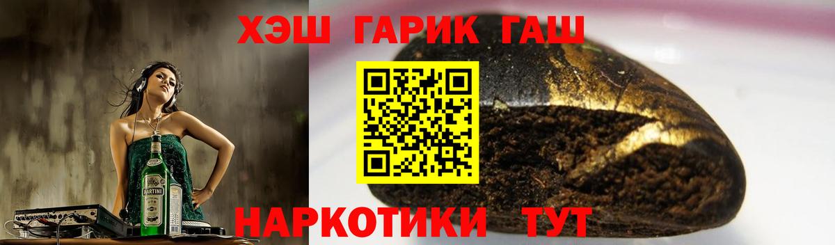 ГАШИШ 40% ТГК  Гашиш Ice-O-Lator  Нефтекамск  Вход с VPN 