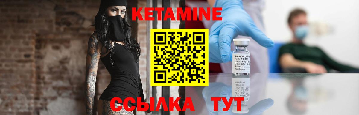 Кетамин VHQ  Вход с VPN  Нефтекамск 