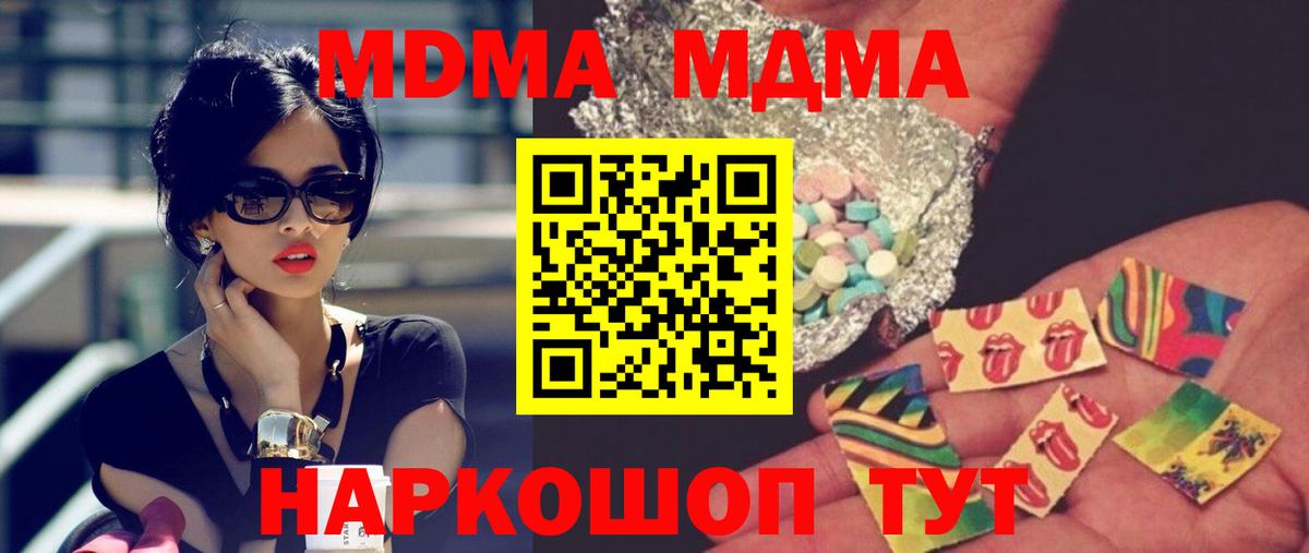 MDMA Molly Нефтекамск