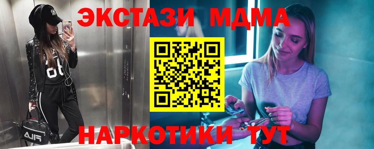 MDMA  Вход с VPN  Нефтекамск  МДМА crystal 