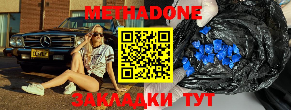 МЕТАДОН белоснежный  Метадон мёд  Вход с VPN  Нефтекамск 