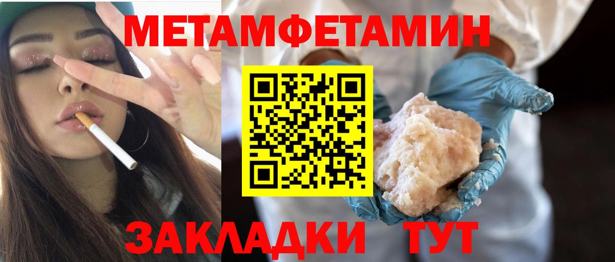 МЕТАМФЕТАМИН винт  Вход с VPN  Нефтекамск  МЕТАМФЕТАМИН винт 