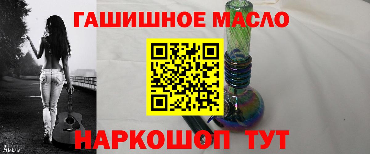 Нефтекамск  ТГК гашишное масло  Дистиллят ТГК THC oil  Вход с VPN 