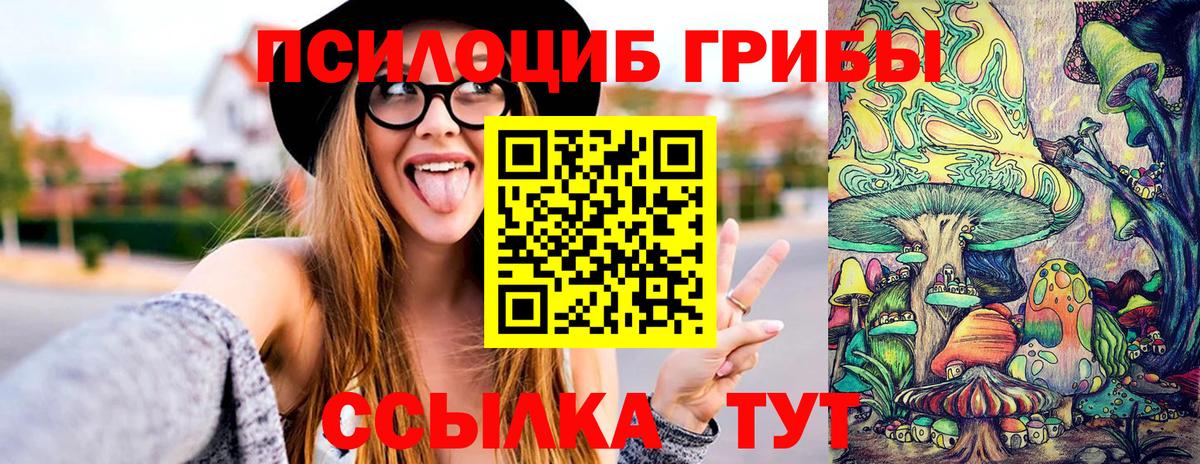 Галлюциногенные грибы мицелий Нефтекамск